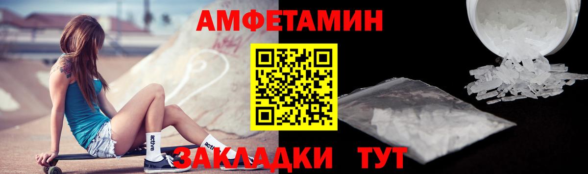 Амфетамин  Amphetamine Premium  Вход с VPN  Карасук 