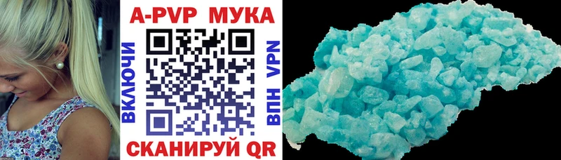 Alpha-PVP кристаллы  наркошоп  Карасук 