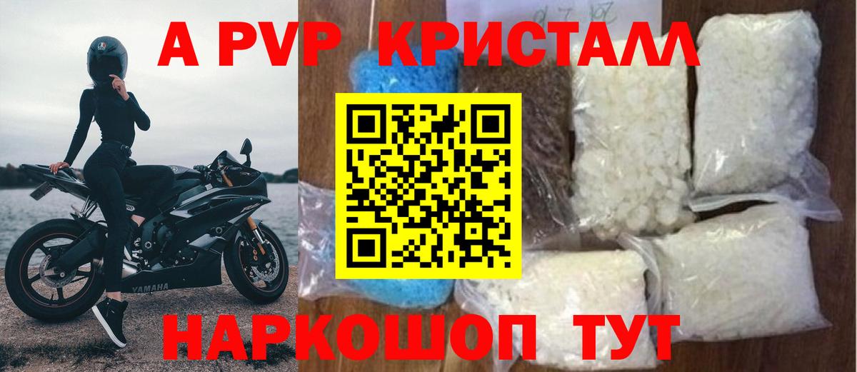 Альфа ПВП VHQ Карасук