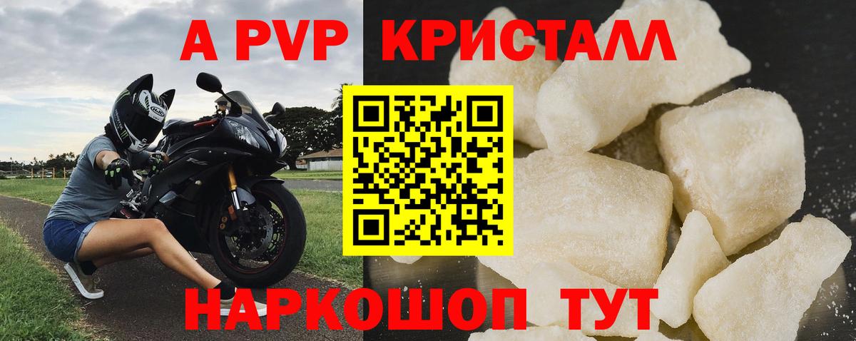 A PVP Соль  хочу наркоту  Альфа ПВП Crystall  Карасук  Вход с VPN 