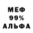 Метадон белоснежный Alex Denkko