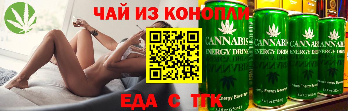Cannafood конопля  Вход с VPN  Карасук 