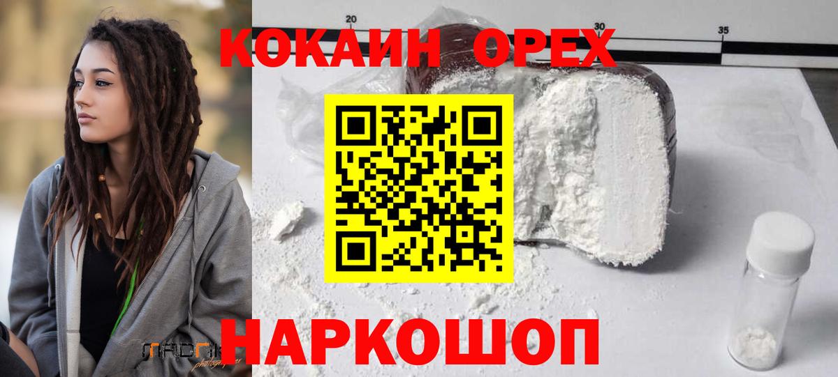 Карасук  КОКАИН Боливия  Вход с VPN  COCAIN Перу 