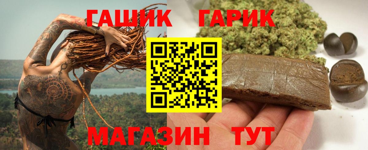 ГАШИШ hashish Карасук