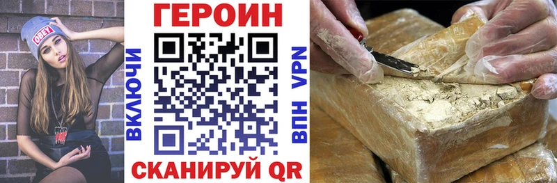 Героин гречка  Карасук 