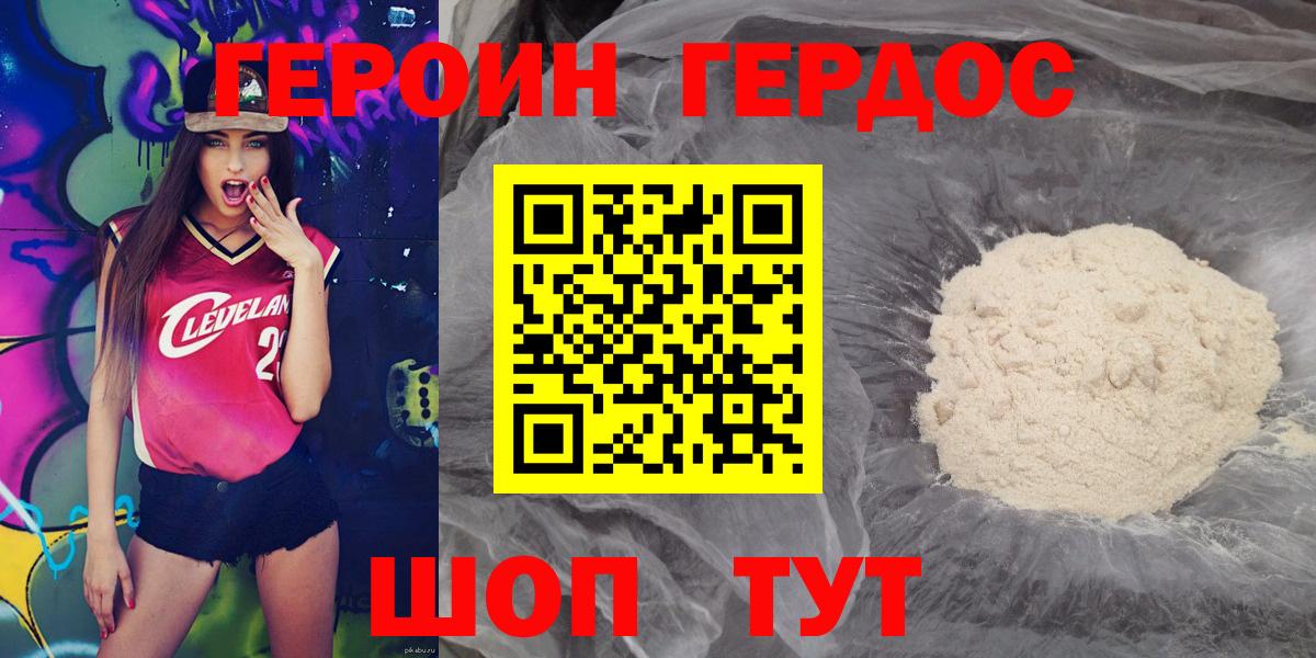 Героин афганец  Героин  Карасук  Вход с VPN 