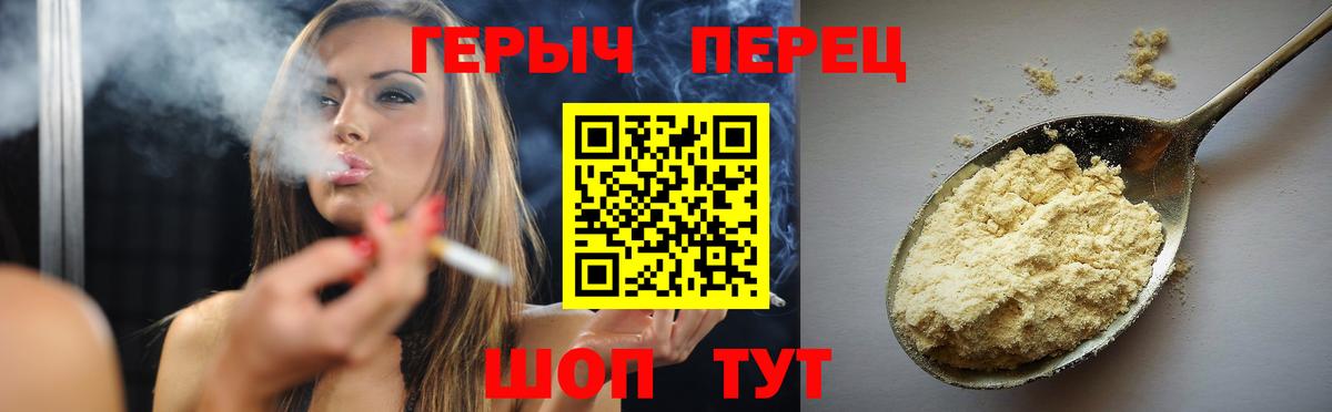 Героин белый Карасук