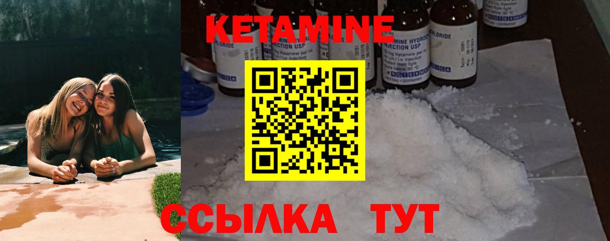 КЕТАМИН VHQ  Кетамин VHQ  Карасук  Вход с VPN 
