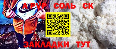 альфа пвп Анжеро-Судженск