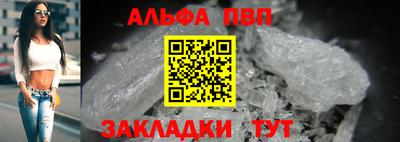 альфа пвп VHQ Анапа