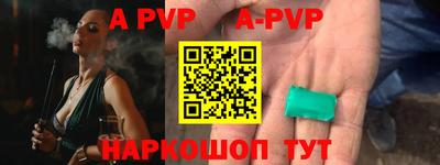 альфа пвп VHQ Анапа