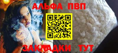 альфа пвп VHQ Анапа