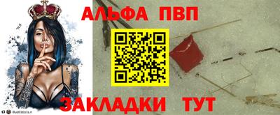 альфа пвп VHQ Анапа