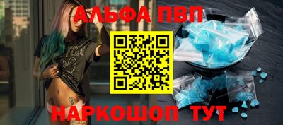 альфа пвп VHQ Анапа