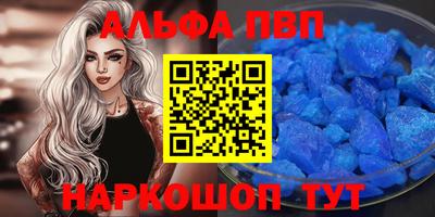 альфа пвп Анжеро-Судженск
