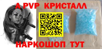 альфа пвп VHQ Анапа