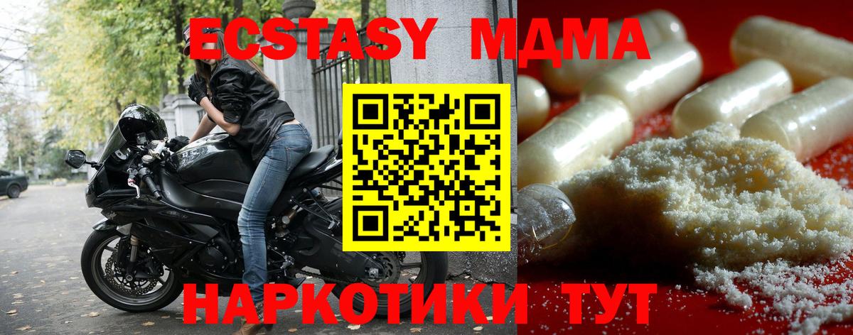 МДМА кристаллы  MDMA  Карасук  Вход с VPN 
