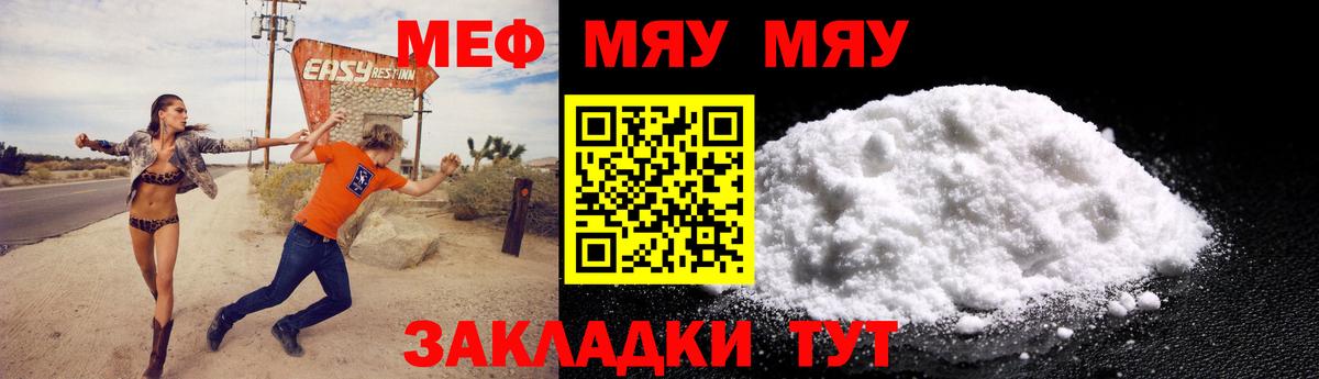 купить  сайты  МЯУ-МЯУ  Карасук  Вход с VPN  МЯУ-МЯУ кристаллы  Меф VHQ 