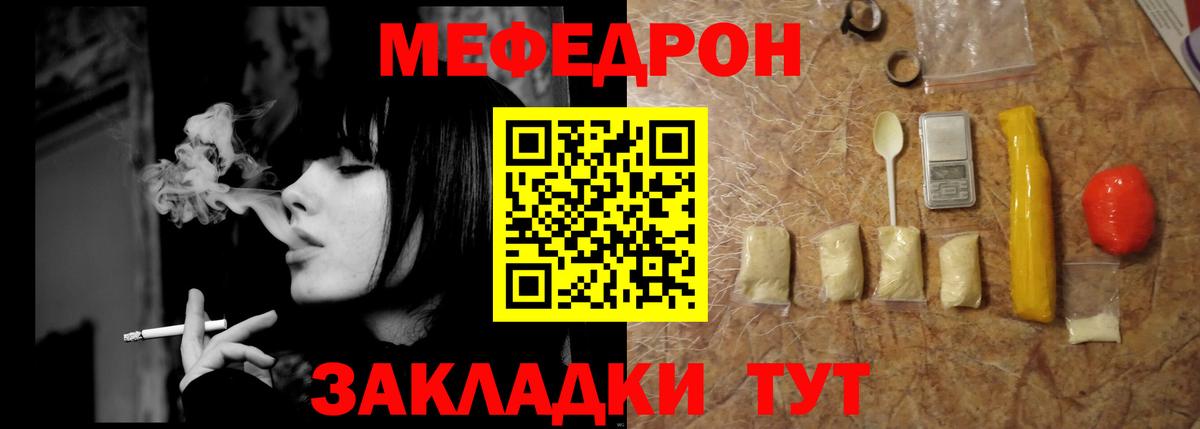 Меф кристаллы Карасук