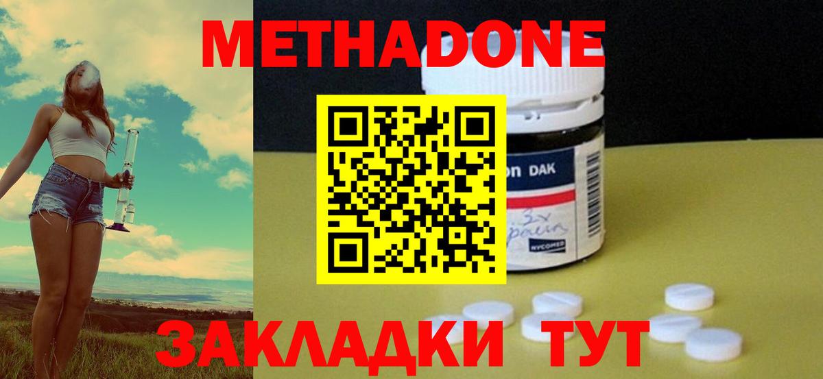 Карасук  МЕТАДОН белоснежный  Метадон methadone  Вход с VPN 