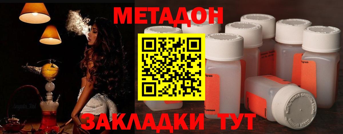 Метадон мёд Карасук