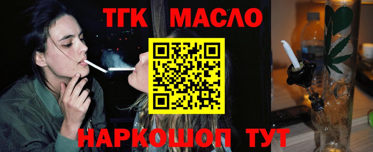 Карасук  ТГК жижа  ТГК THC oil  Вход с VPN 