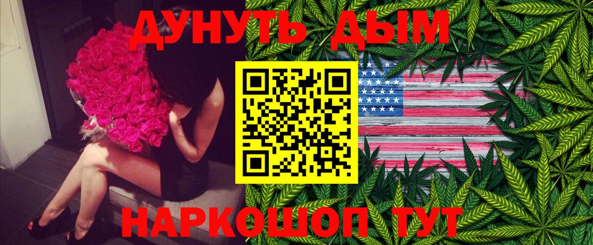 Шишки марихуана VHQ  Вход с VPN  Конопля LSD WEED  Бошки Шишки ГИДРОПОН  Карасук 